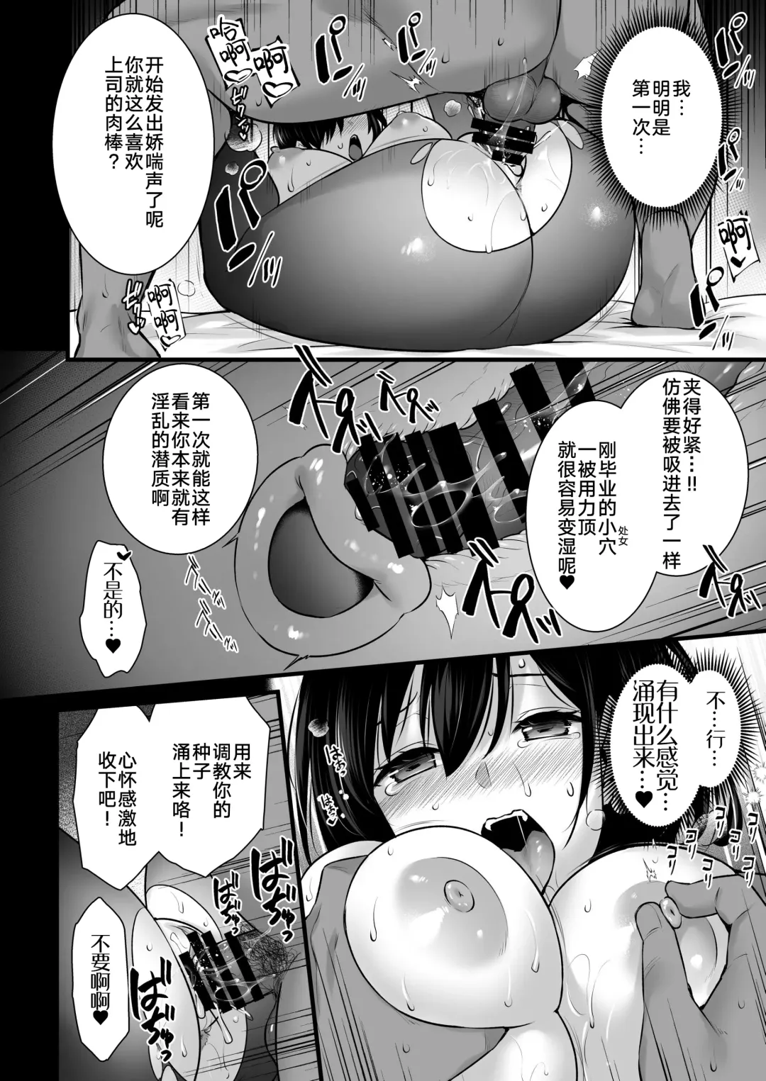 [Abe Inori] Tsuma no Hajimete no Otoko 2 ~Toshiue Bijin Tsuma wa Zetsurin Joushi ni Choukyouzumi Deshita~ Fhentai.net - Page 13