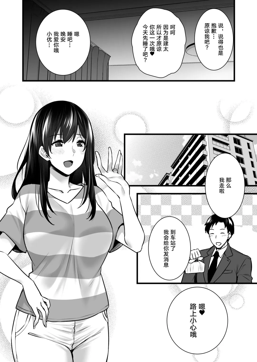 [Abe Inori] Tsuma no Hajimete no Otoko 2 ~Toshiue Bijin Tsuma wa Zetsurin Joushi ni Choukyouzumi Deshita~ Fhentai.net - Page 5