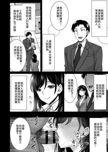 [Abe Inori] Tsuma no Hajimete no Otoko 2 ~Toshiue Bijin Tsuma wa Zetsurin Joushi ni Choukyouzumi Deshita~ Fhentai.net - Page 21