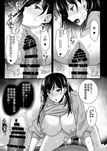 [Abe Inori] Tsuma no Hajimete no Otoko 2 ~Toshiue Bijin Tsuma wa Zetsurin Joushi ni Choukyouzumi Deshita~ Fhentai.net - Page 34