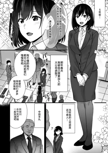 [Abe Inori] Tsuma no Hajimete no Otoko 2 ~Toshiue Bijin Tsuma wa Zetsurin Joushi ni Choukyouzumi Deshita~ Fhentai.net - Page 9