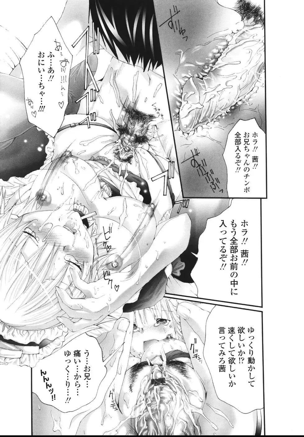 [Miyazaki Maya] Ima kara Watashi to H Shinai? | ''Would you make love to me...?'' Fhentai - Page 116