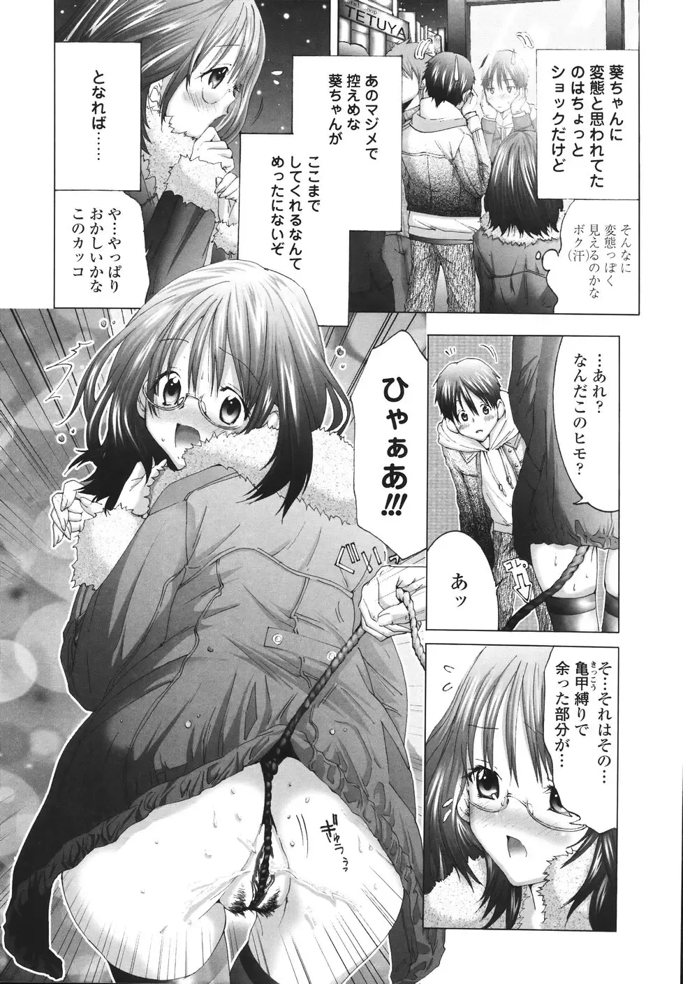 [Miyazaki Maya] Ima kara Watashi to H Shinai? | ''Would you make love to me...?'' Fhentai - Page 123