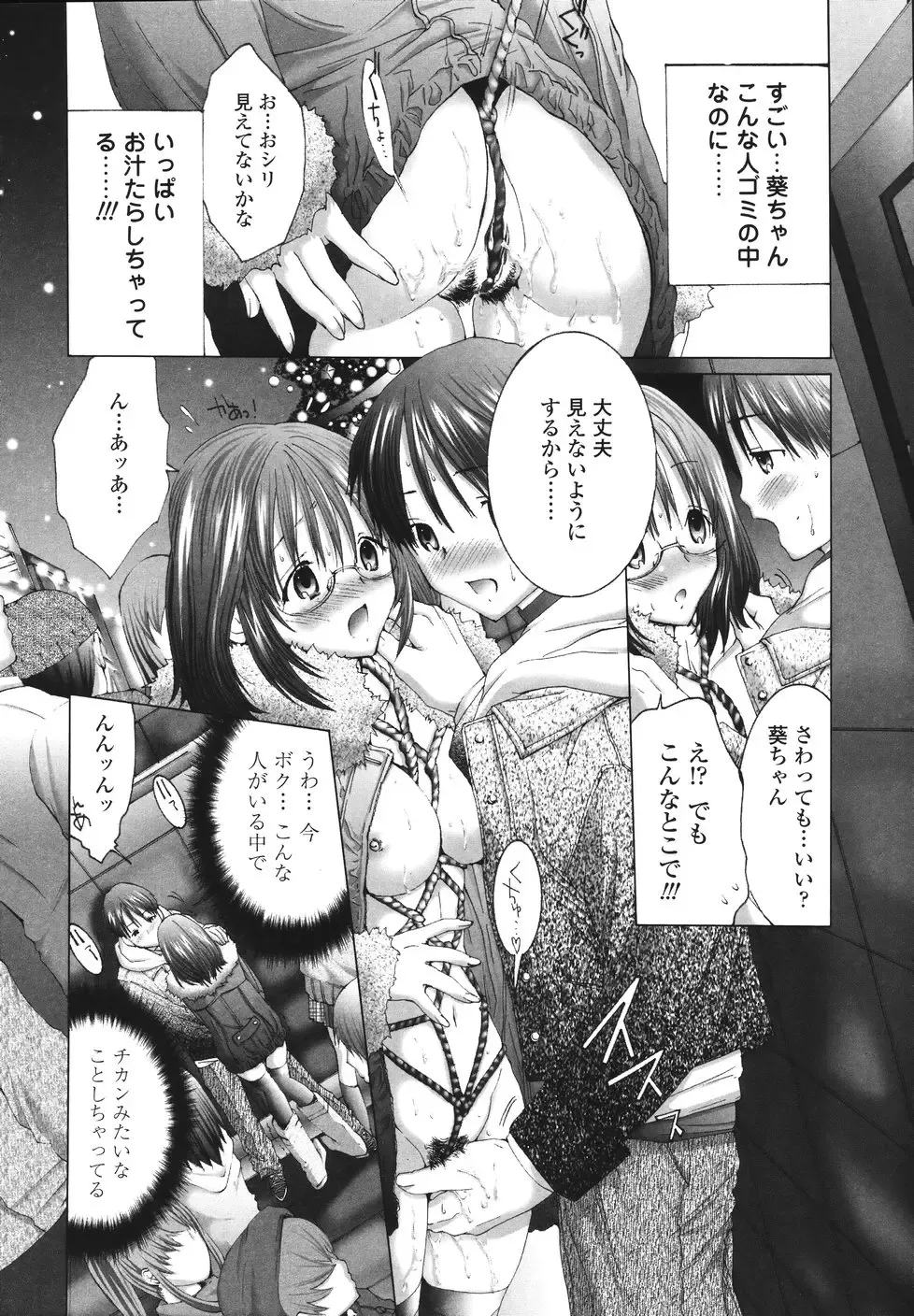[Miyazaki Maya] Ima kara Watashi to H Shinai? | ''Would you make love to me...?'' Fhentai - Page 125