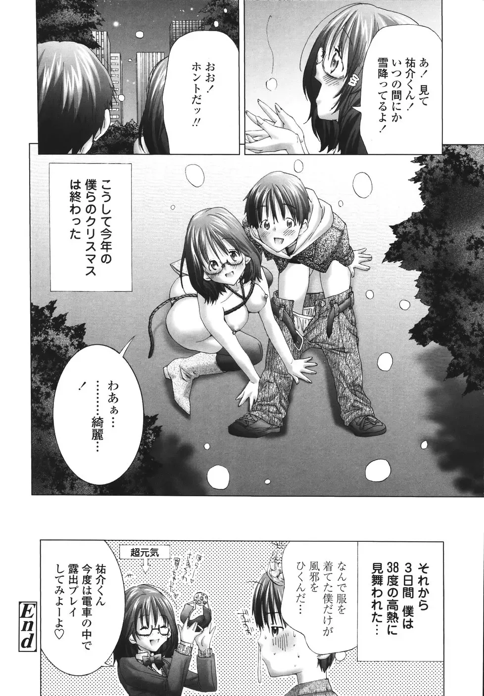 [Miyazaki Maya] Ima kara Watashi to H Shinai? | ''Would you make love to me...?'' Fhentai - Page 139