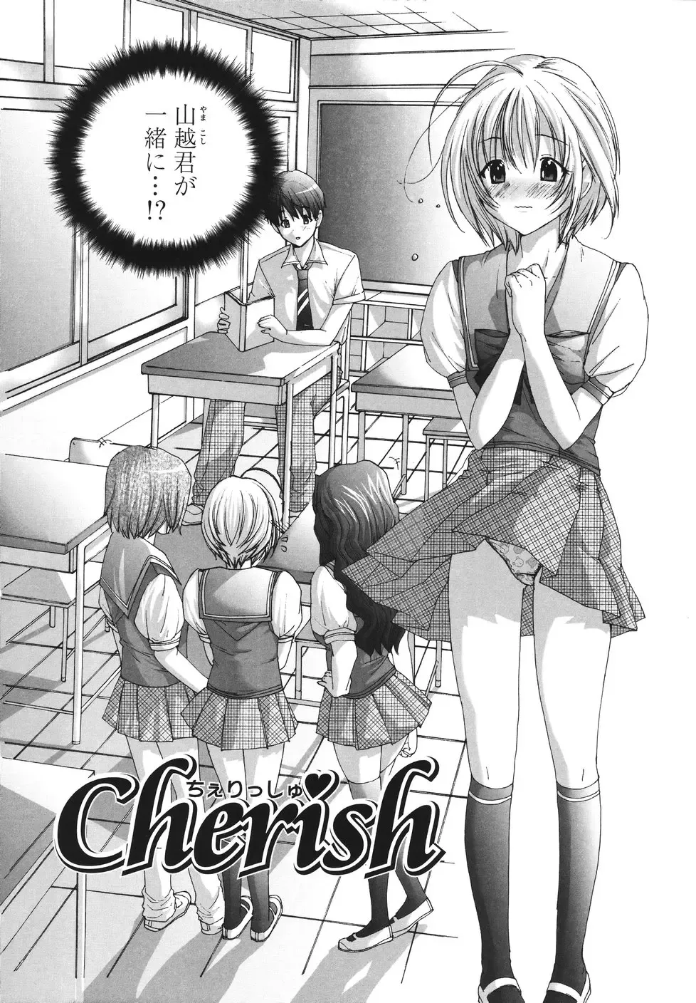 [Miyazaki Maya] Ima kara Watashi to H Shinai? | ''Would you make love to me...?'' Fhentai - Page 81