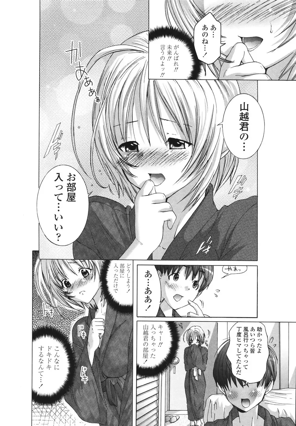 [Miyazaki Maya] Ima kara Watashi to H Shinai? | ''Would you make love to me...?'' Fhentai - Page 85