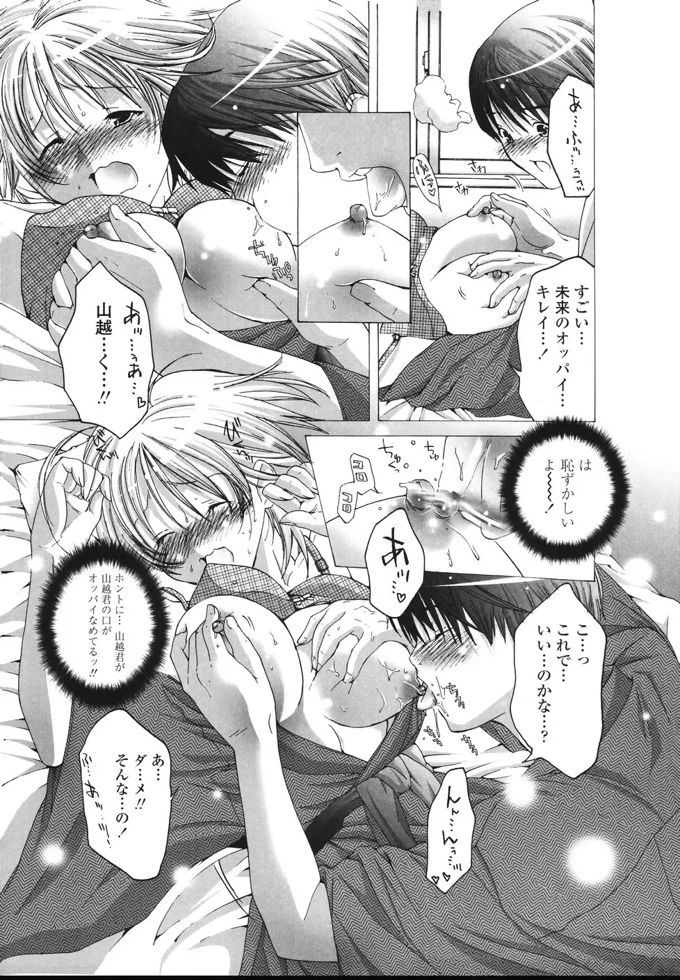 [Miyazaki Maya] Ima kara Watashi to H Shinai? | ''Would you make love to me...?'' Fhentai - Page 90