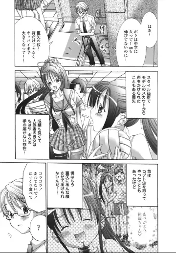 [Miyazaki Maya] Ima kara Watashi to H Shinai? | ''Would you make love to me...?'' Fhentai - Page 142