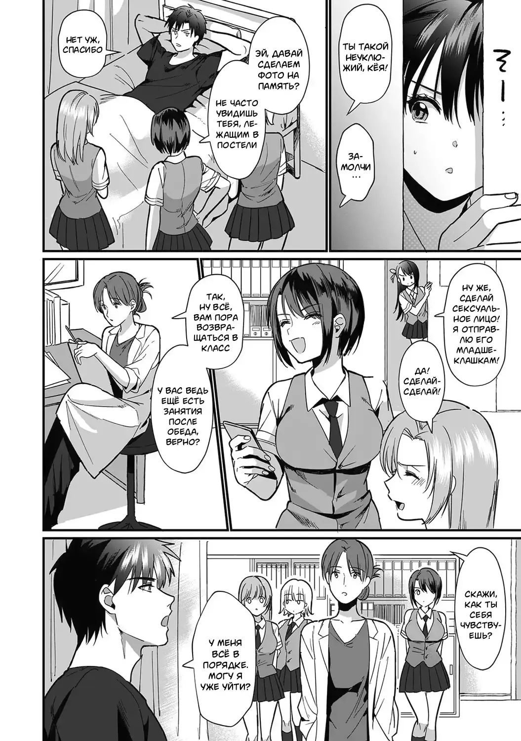 [Akao] Konomi ja Nai kedo ~Mukatsuku Ane to Aishou Batsugun Ecchi | She's Not My Type But ~Amazing Sex Chemistry With My Annoying Older Sister~ 6 Fhentai - Page 5