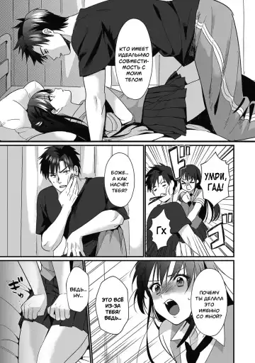 [Akao] Konomi ja Nai kedo ~Mukatsuku Ane to Aishou Batsugun Ecchi | She's Not My Type But ~Amazing Sex Chemistry With My Annoying Older Sister~ 6 Fhentai - Page 14