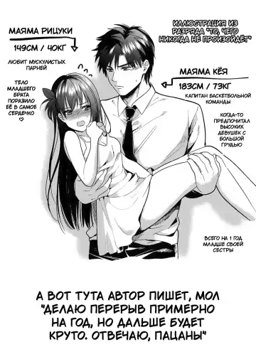 [Akao] Konomi ja Nai kedo ~Mukatsuku Ane to Aishou Batsugun Ecchi | She's Not My Type But ~Amazing Sex Chemistry With My Annoying Older Sister~ 6 Fhentai - Page 38