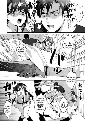 [Akao] Konomi ja Nai kedo ~Mukatsuku Ane to Aishou Batsugun Ecchi | She's Not My Type But ~Amazing Sex Chemistry With My Annoying Older Sister~ 6 Fhentai.net - Page 35