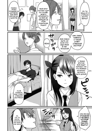 [Akao] Konomi ja Nai kedo ~Mukatsuku Ane to Aishou Batsugun Ecchi | She's Not My Type But ~Amazing Sex Chemistry With My Annoying Older Sister~ 6 Fhentai - Page 7