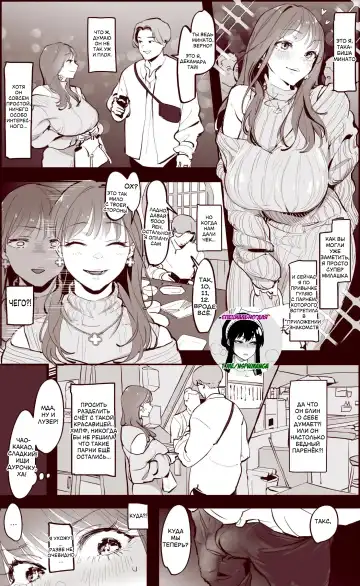 Read [Poriuretan] Matching | Совмещение - Fhentai.net