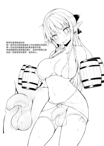 [Messy] Futanari Elf-chan Sub-Quest (decensored) Fhentai - Page 11