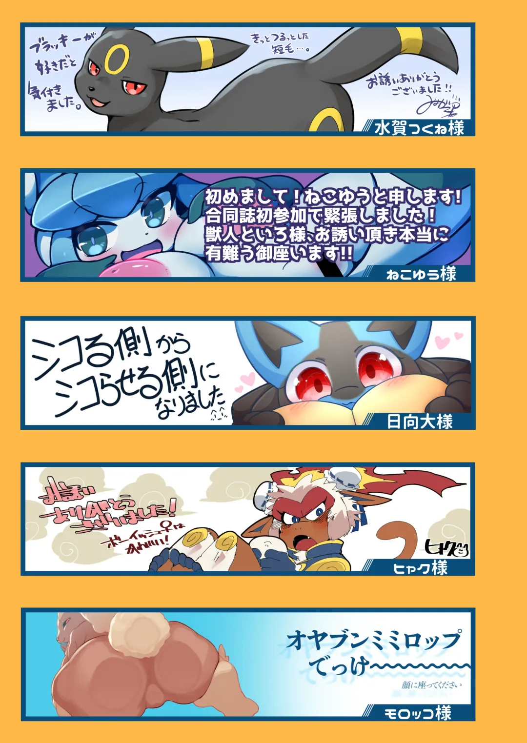 POKE THE BITCH!!! 6 Fhentai - Page 24