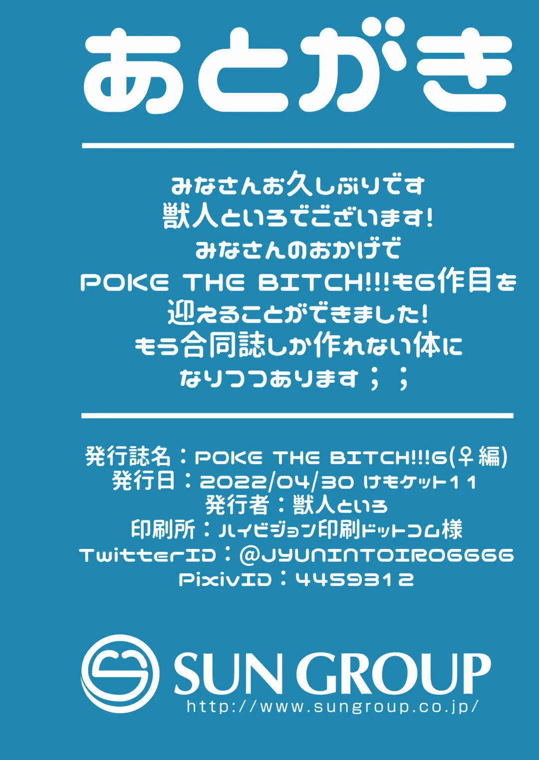 POKE THE BITCH!!! 6 Fhentai - Page 25