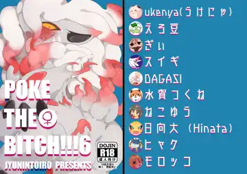 Read POKE THE BITCH!!! 6 - Fhentai