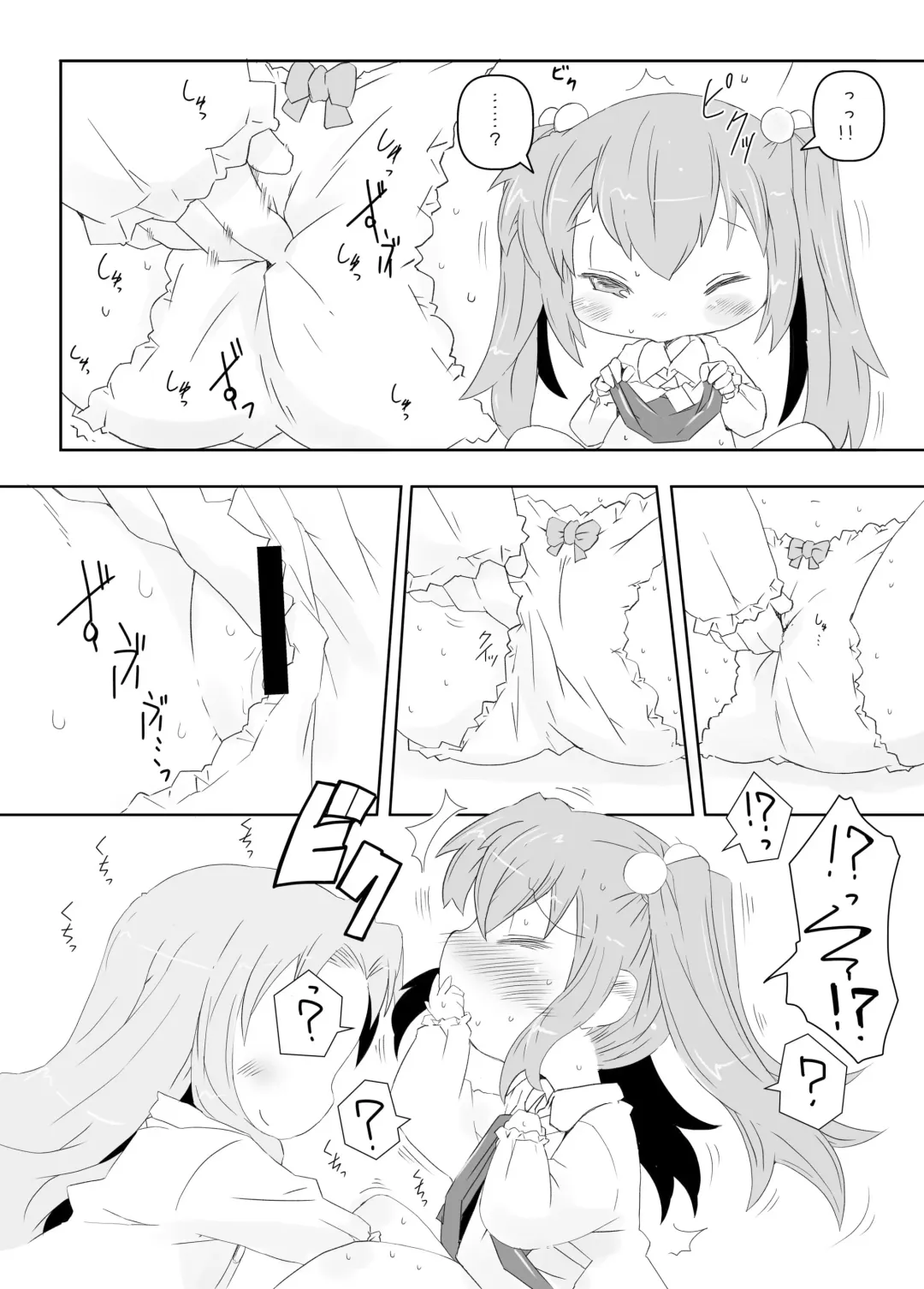 [Rioemon] Pedo Yuri Fhentai.net - Page 8