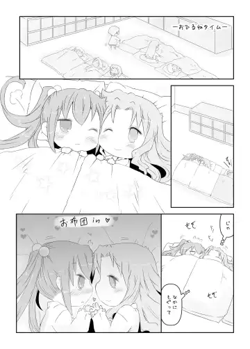 [Rioemon] Pedo Yuri Fhentai.net - Page 20