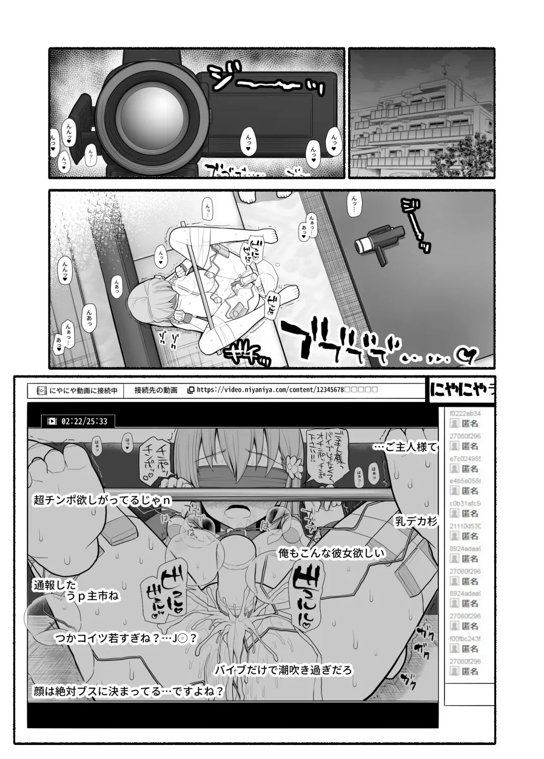 Hakkyou saimin appli Fhentai - Page 21