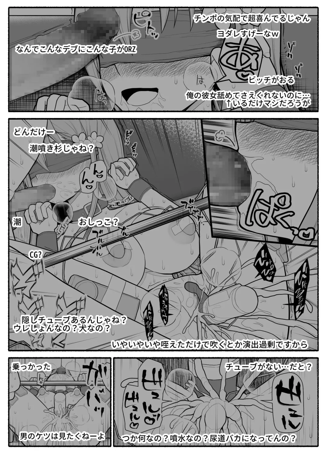 Hakkyou saimin appli Fhentai - Page 22