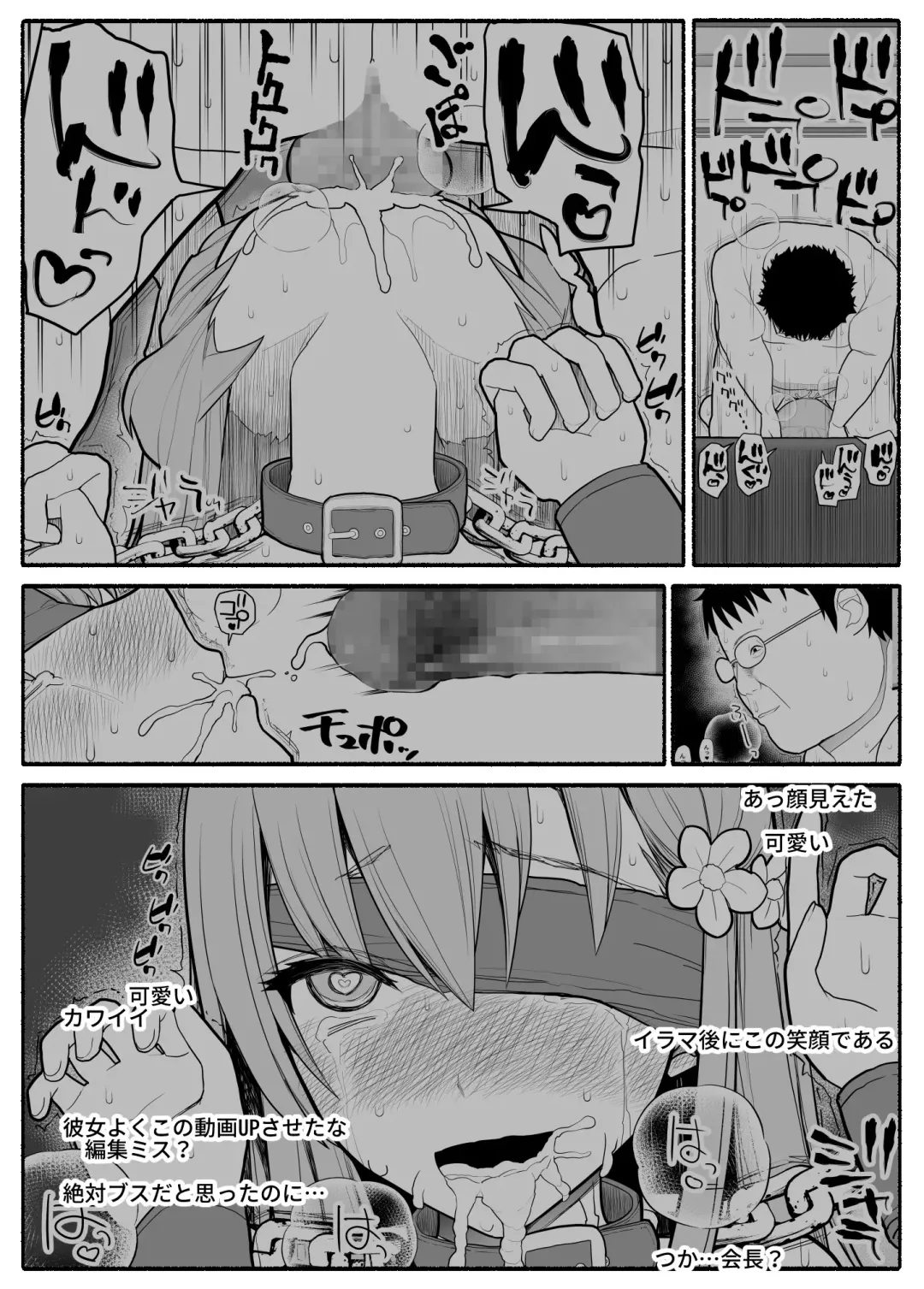 Hakkyou saimin appli Fhentai - Page 24