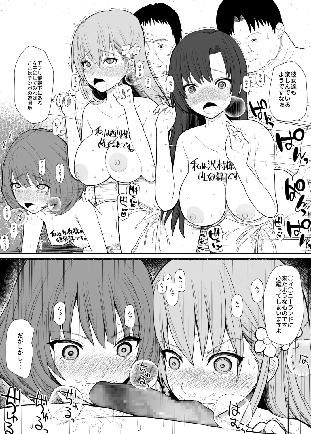 Hakkyou saimin appli Fhentai - Page 29