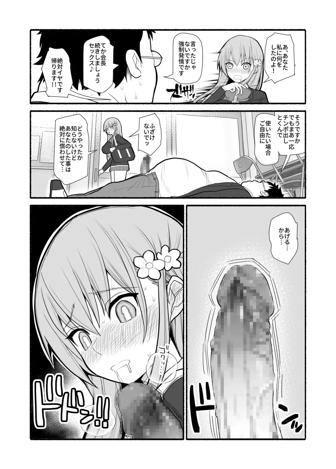 Hakkyou saimin appli Fhentai - Page 9