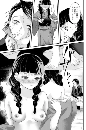 Doukin Shinai to Derarenai Heya Fhentai.net - Page 4