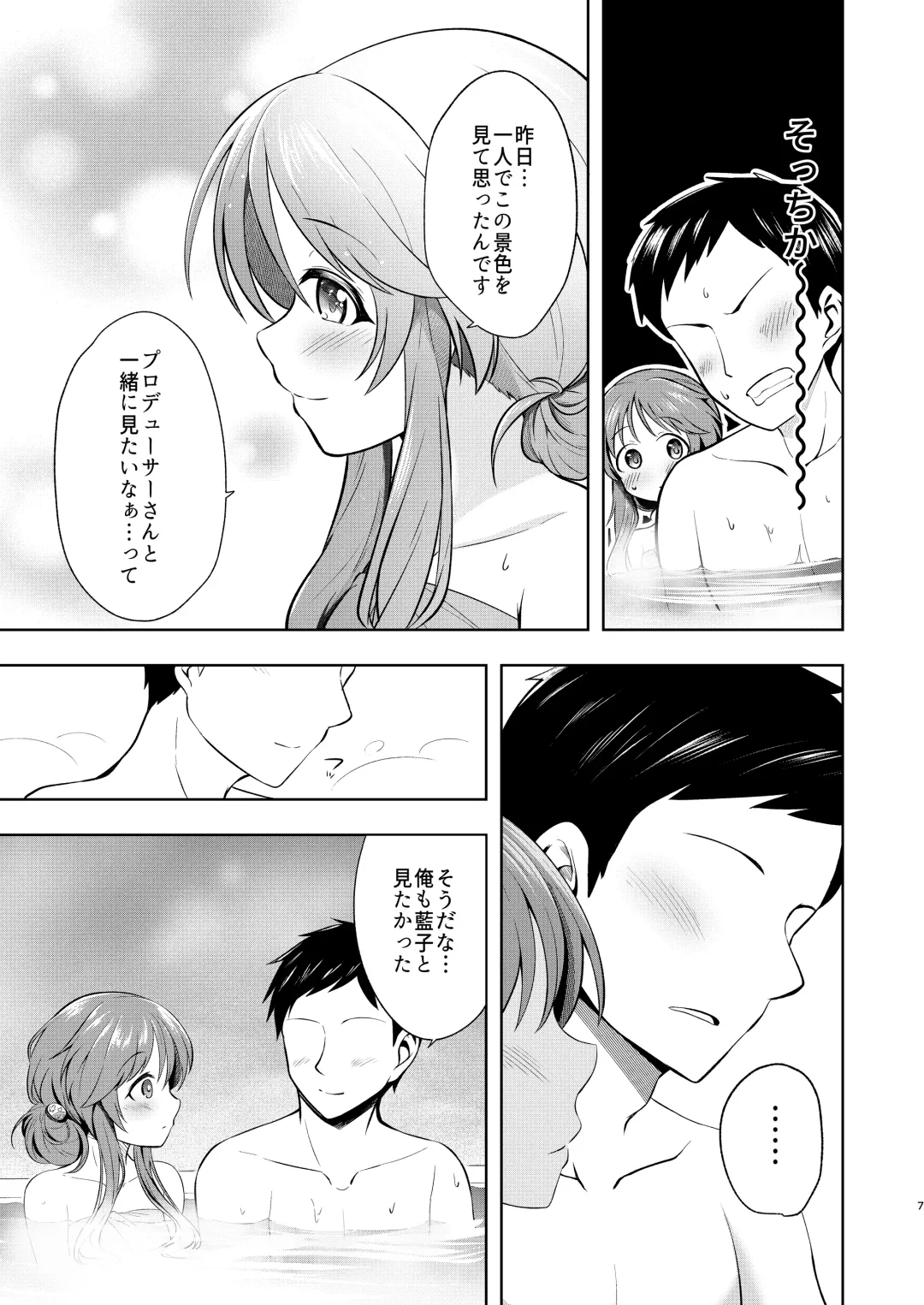 [Kurosuke] Yukemuri Aiko to Ecchi na Kyuusokubi Fhentai - Page 7