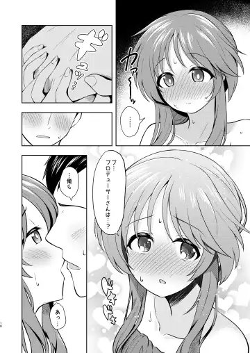 [Kurosuke] Yukemuri Aiko to Ecchi na Kyuusokubi Fhentai - Page 10
