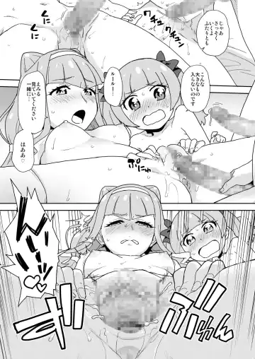 [Sake] Android no Aka-chan wa Doko Kara Kuruno? Fhentai.net - Page 8