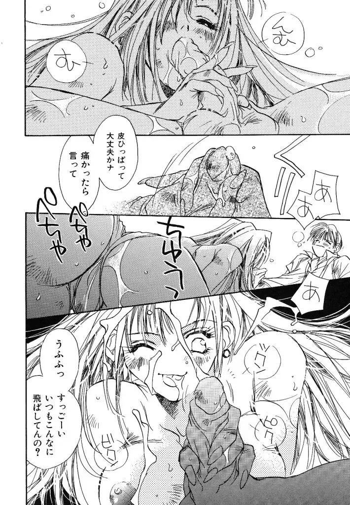 [Unite Souji] Ichigo Babaroa Neko Purin Fhentai - Page 148