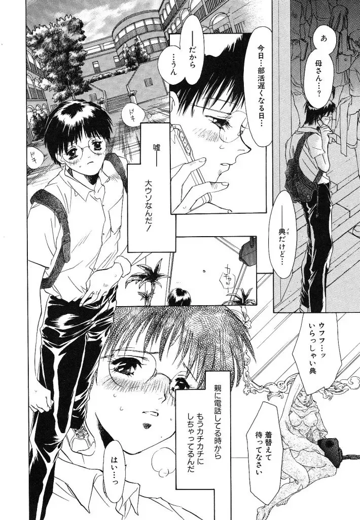 [Unite Souji] Ichigo Babaroa Neko Purin Fhentai - Page 154