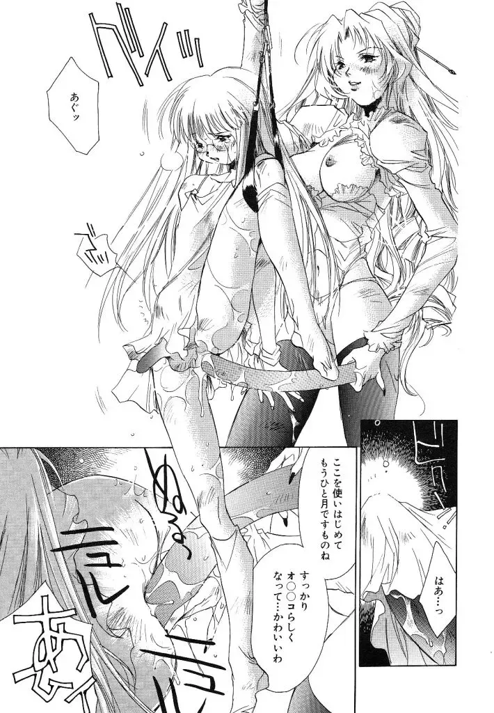 [Unite Souji] Ichigo Babaroa Neko Purin Fhentai - Page 163