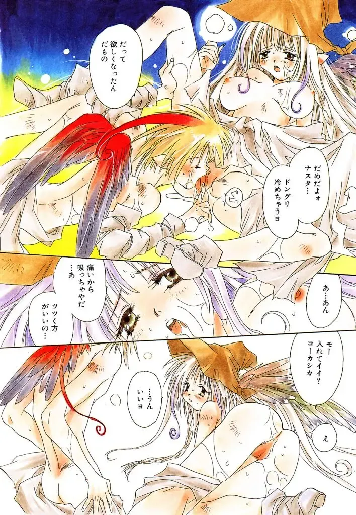 [Unite Souji] Ichigo Babaroa Neko Purin Fhentai - Page 5