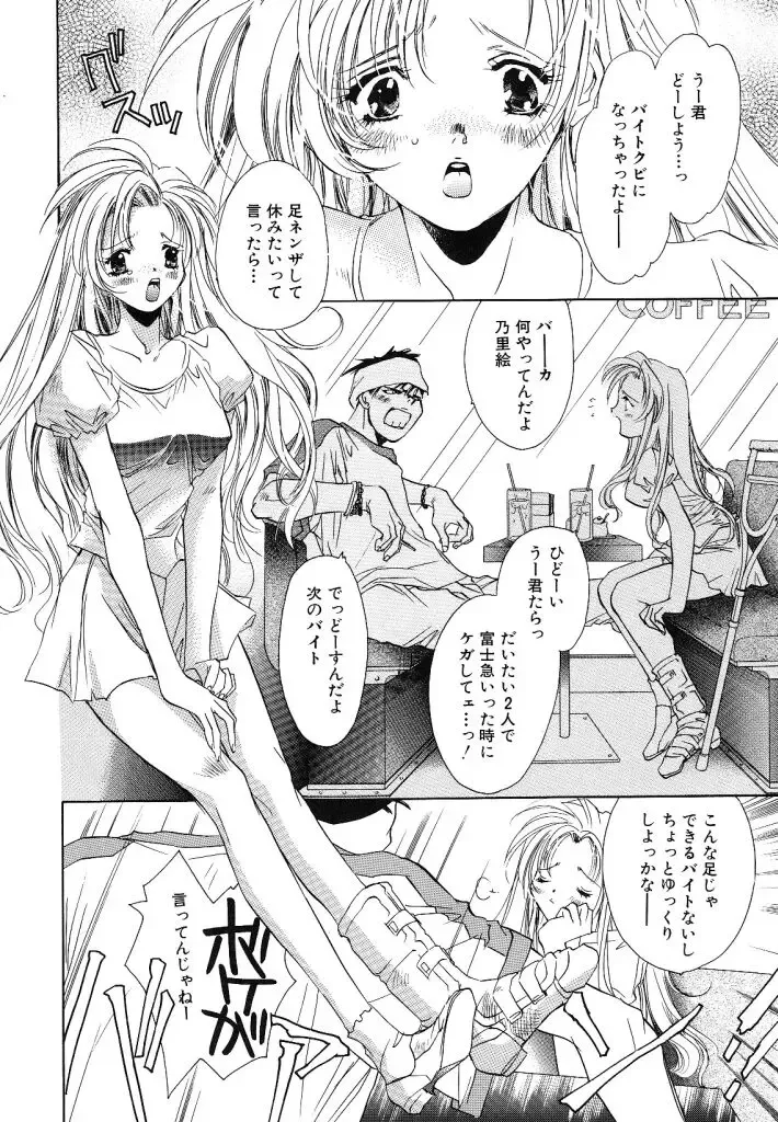 [Unite Souji] Ichigo Babaroa Neko Purin Fhentai - Page 72