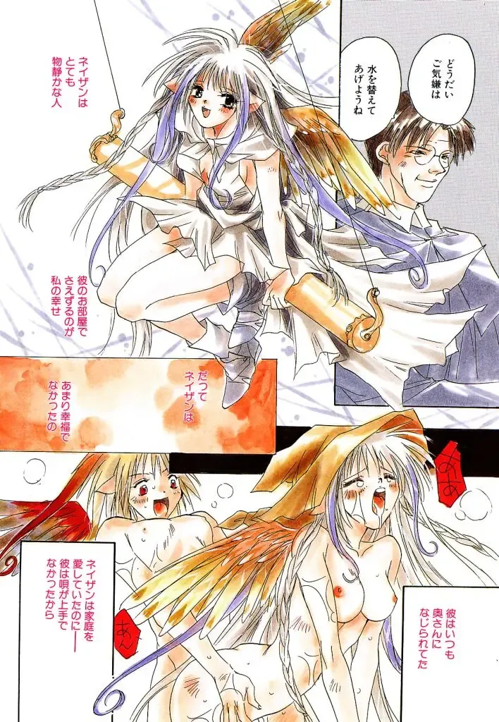 [Unite Souji] Ichigo Babaroa Neko Purin Fhentai - Page 9