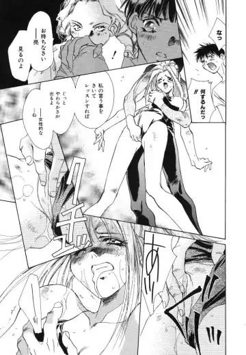 [Unite Souji] Ichigo Babaroa Neko Purin Fhentai.net - Page 61