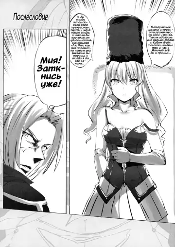 [Lolicept] Eikou no Kakehashi | Bridge of Glory Fhentai - Page 16