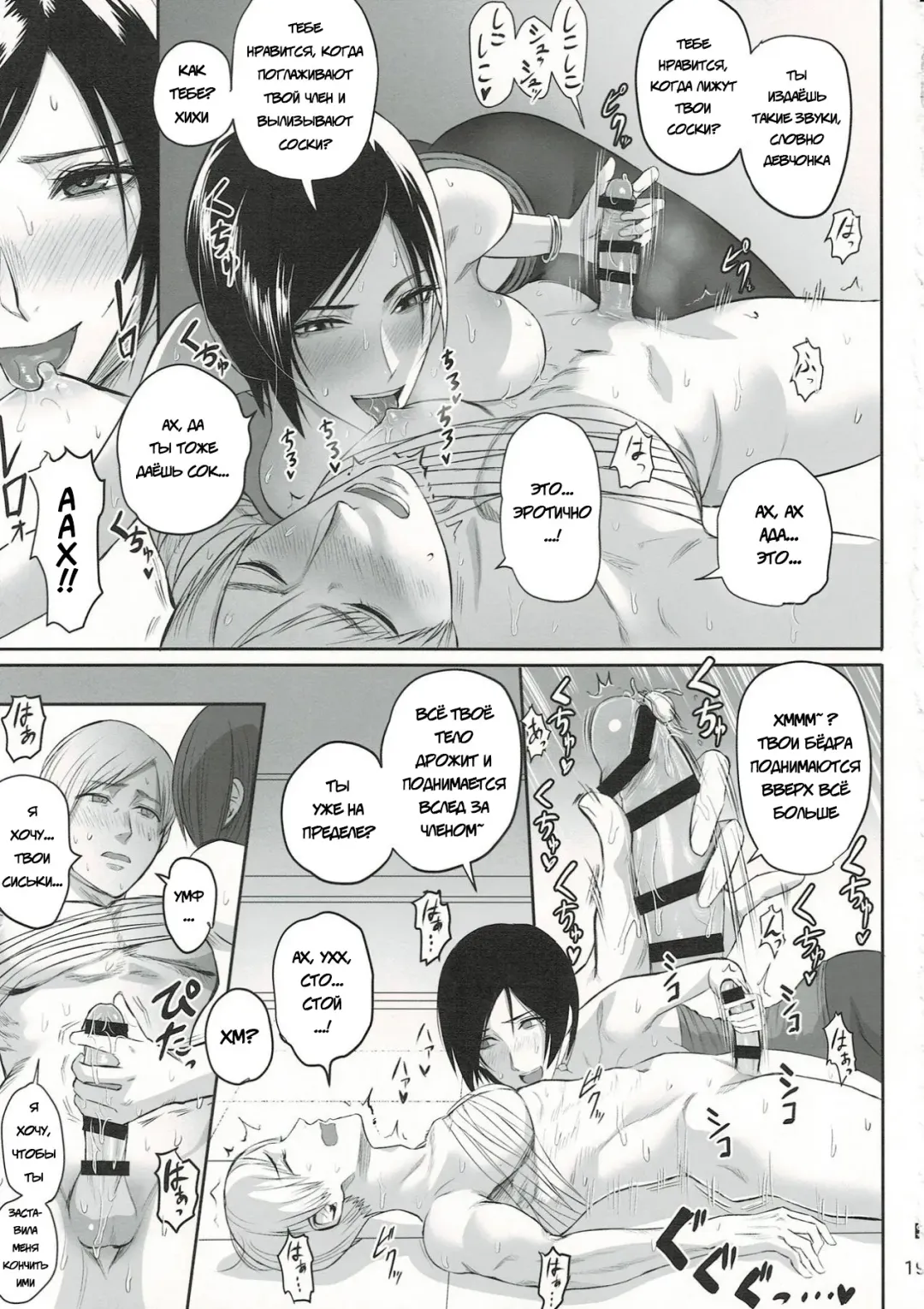 [Sgk] Ada Wong no Irojikake Kanseiban - Ада Вонг Fhentai - Page 20