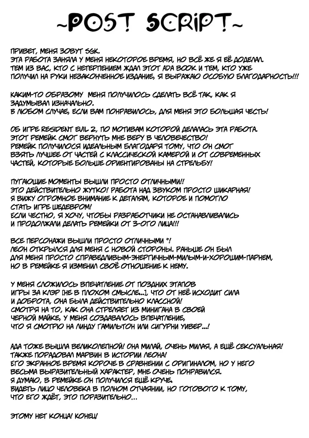 [Sgk] Ada Wong no Irojikake Kanseiban - Ада Вонг Fhentai - Page 28