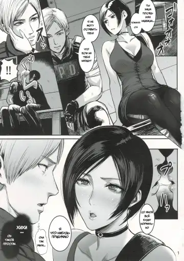 [Sgk] Ada Wong no Irojikake Kanseiban - Ада Вонг Fhentai - Page 2