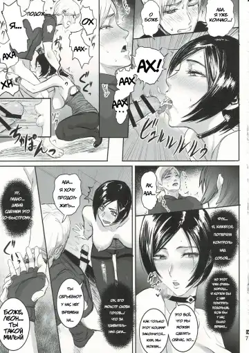 [Sgk] Ada Wong no Irojikake Kanseiban - Ада Вонг Fhentai - Page 8