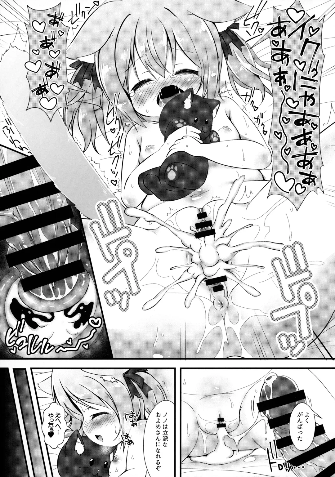 [Nekousa] Neko Puni! vol.16 Fhentai.net - Page 12