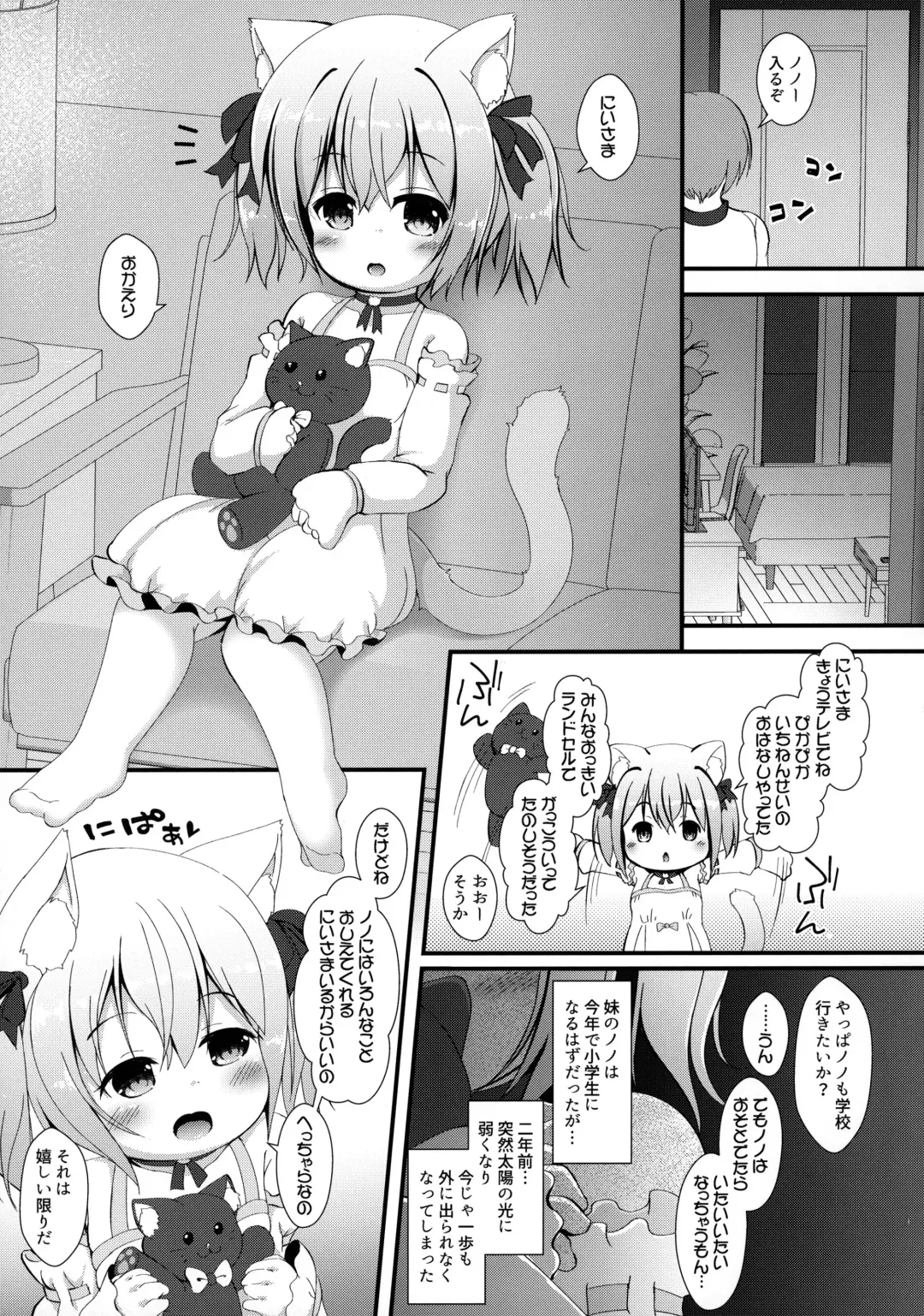 [Nekousa] Neko Puni! vol.16 Fhentai.net - Page 4