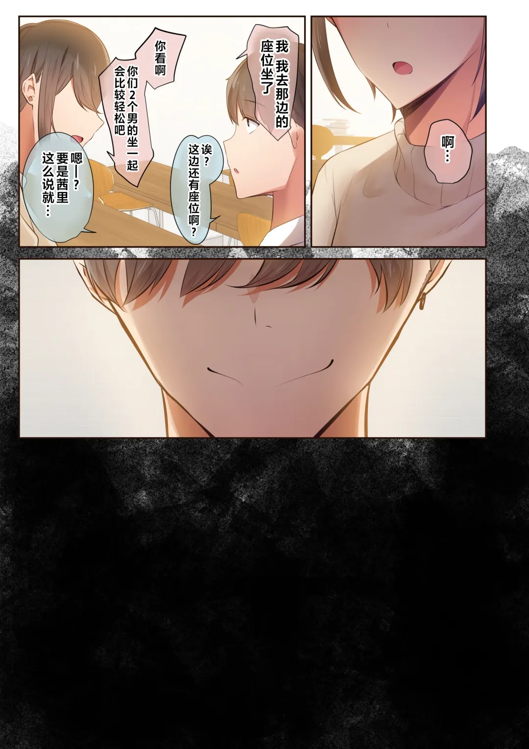 [Ubuo] Otoko Tomodachi no Youna Ore no Osananajimi ga, Yarichin ni Yotte Mesu ni Saserareru Hanashi. 2 Fhentai - Page 12