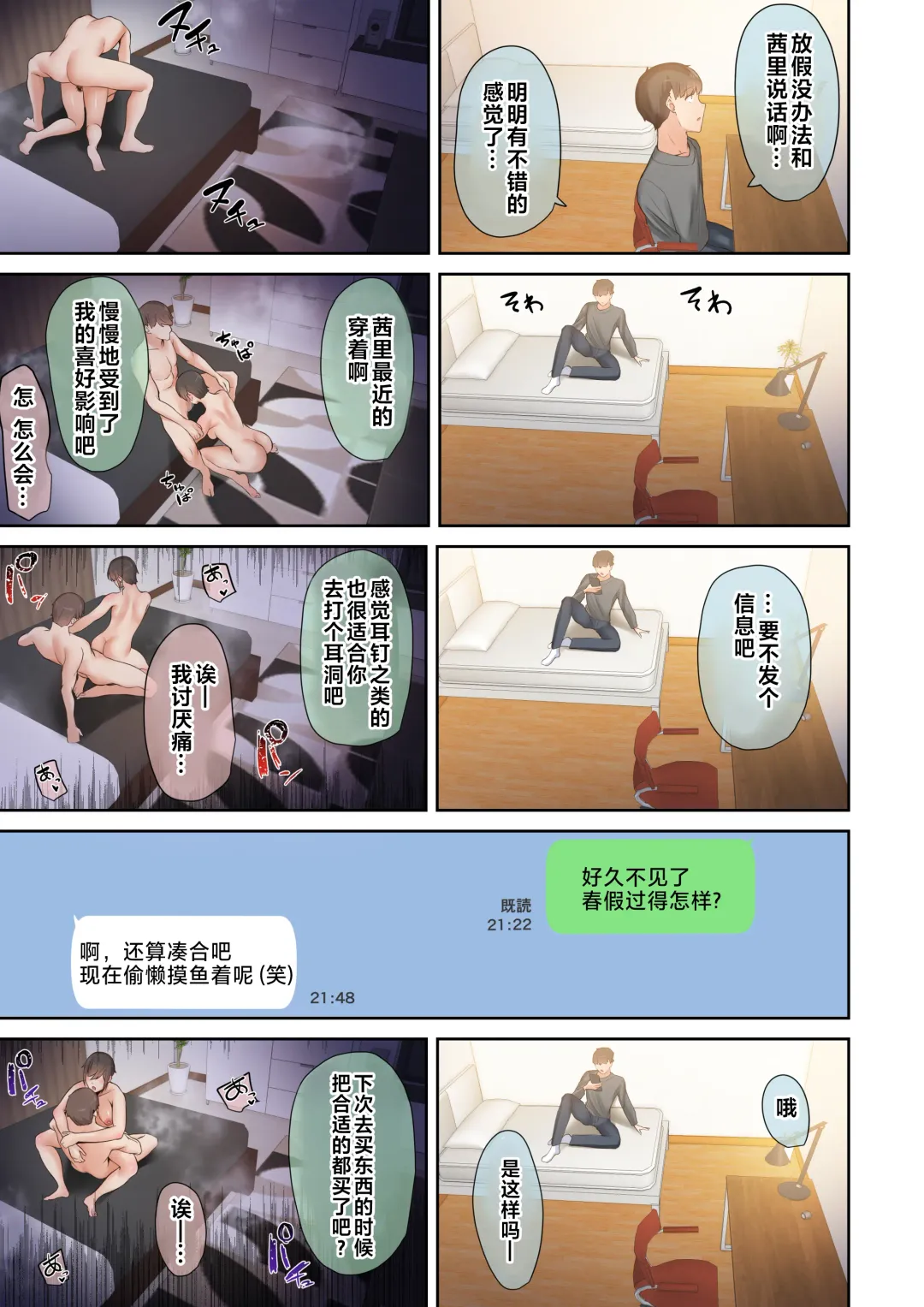 [Ubuo] Otoko Tomodachi no Youna Ore no Osananajimi ga, Yarichin ni Yotte Mesu ni Saserareru Hanashi. 2 Fhentai - Page 34